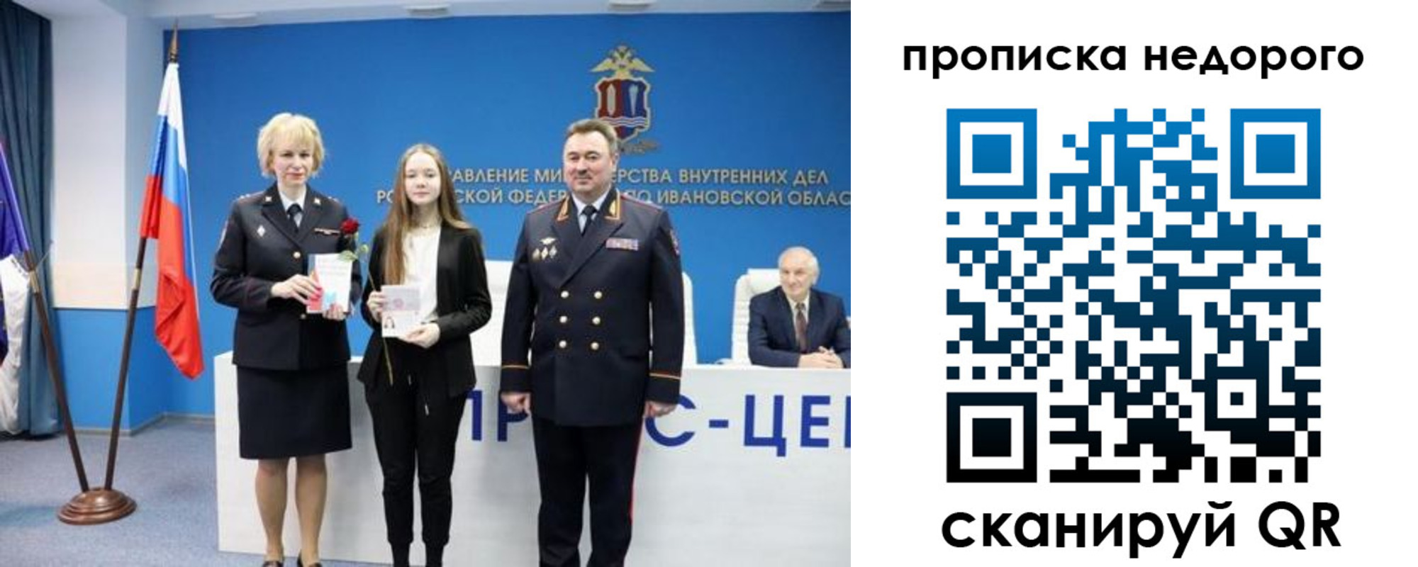 временная регистрация адрес в Большом Камне
