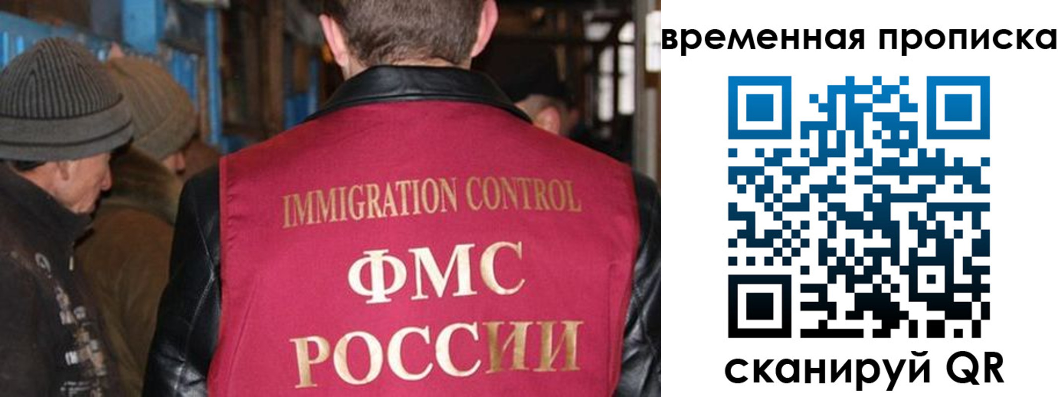 временная регистрация поиск в Большом Камне