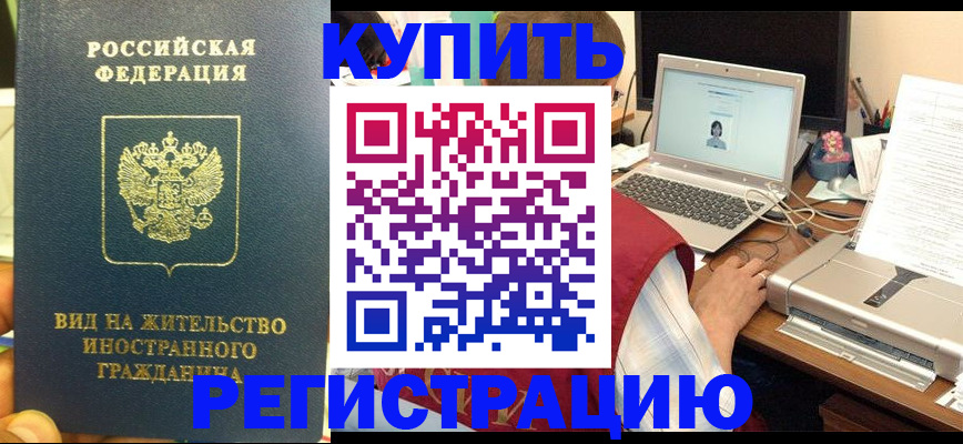 прописка в квартире в Большом Камне