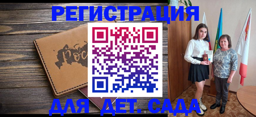 временная регистрация законно в Большом Камне