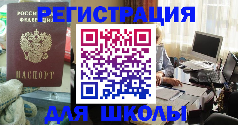прописка в квартире в Большом Камне